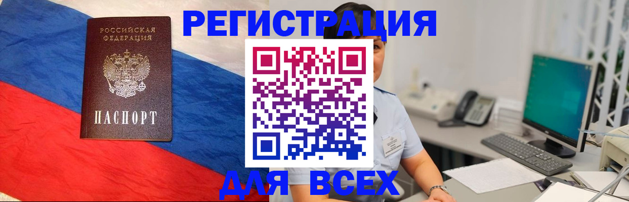 временная регистрация 2025 в Оренбургской области