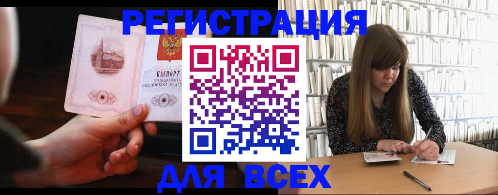 временная регистрация гарантия в Оренбургской области